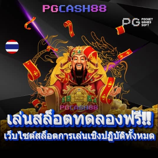 ที่เด็ดบ้านผลบอล